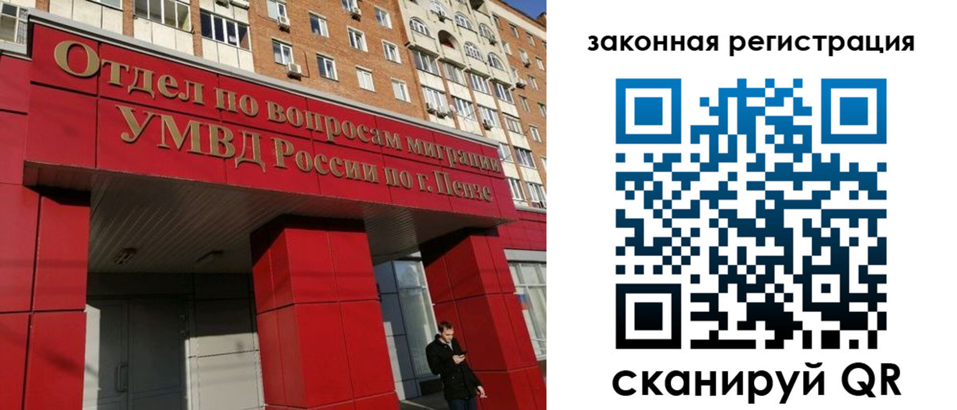временная регистрация надежно в Екатеринбурге