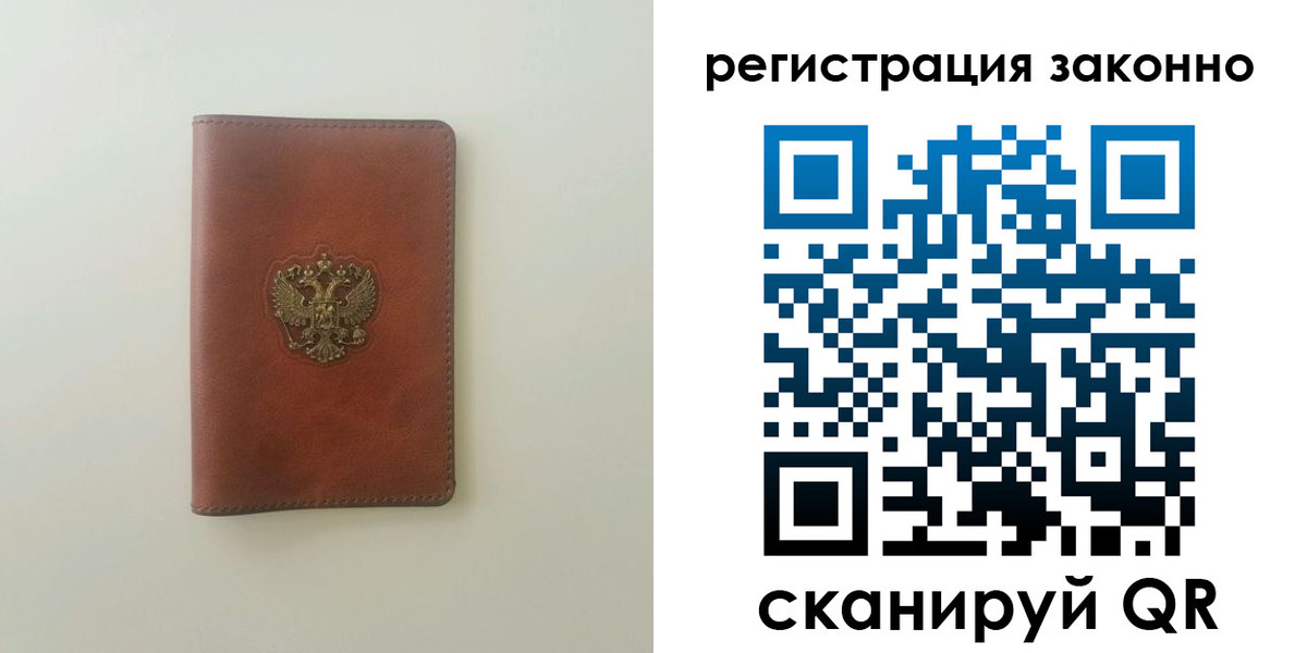 прописка 2025 в Екатеринбурге