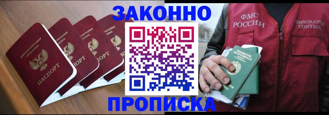 временная регистрация в квартире в Екатеринбурге