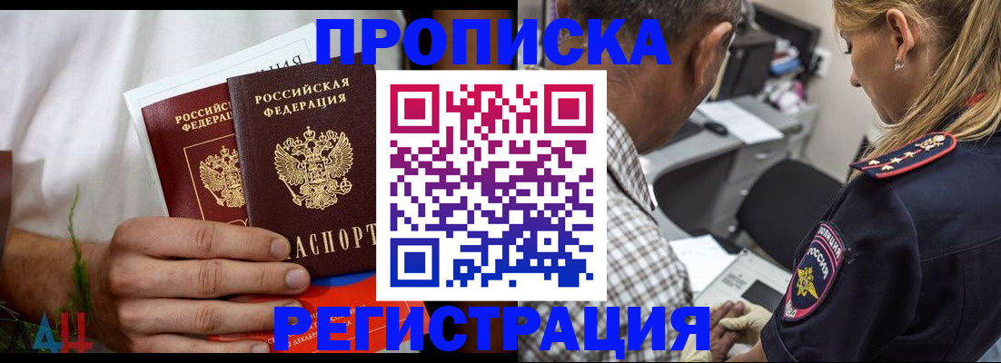 прописка паспорт в Екатеринбурге