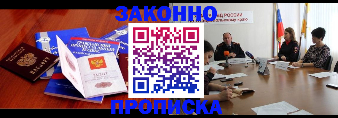 временная регистрация гарантия в Екатеринбурге