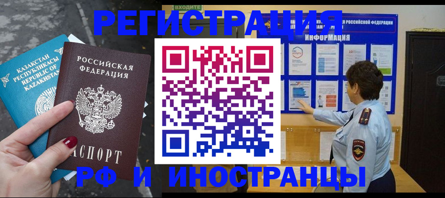 временная прописка в Екатеринбурге