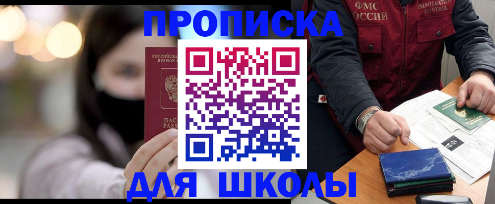 временная прописка в Екатеринбурге