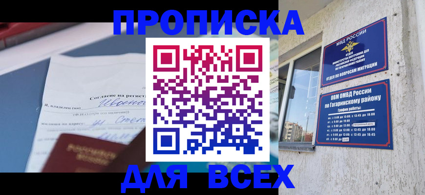 прописка паспорт в Екатеринбурге