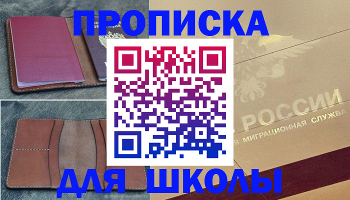 прописка поиск в Екатеринбурге