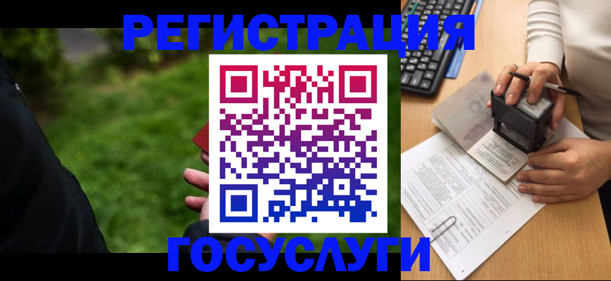 прописка штамп в Екатеринбурге
