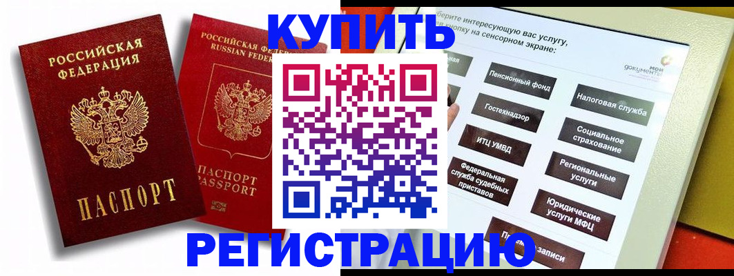 прописка от собственника в Екатеринбурге