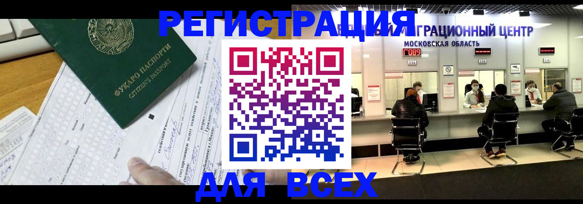 прописка паспорт в Екатеринбурге